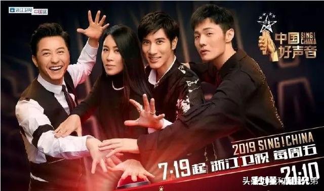 如何评价《2019中国好声音》这档音乐选秀综艺节目