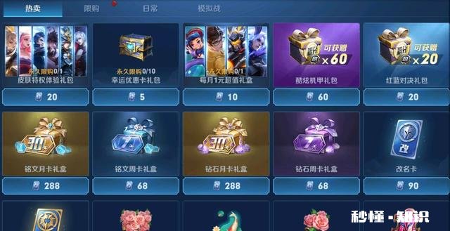 王者荣耀良心的举动，却被不良人士利用，白嫖皮肤上百款，怎么看