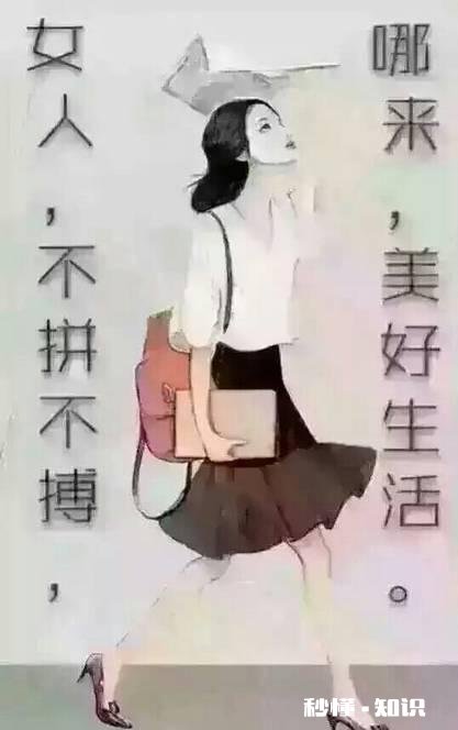 强势的女人是不是一般都不幸福