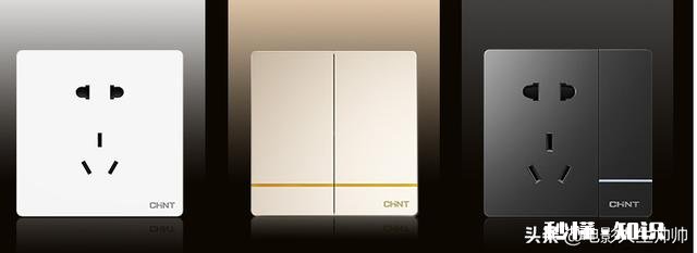 白墙配什么颜色的开关插座好看