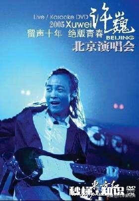 内地男歌手谁具有实力