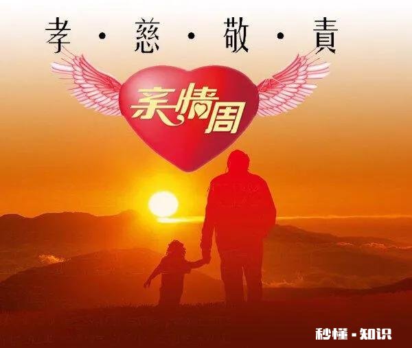 一家人最重要的是什么