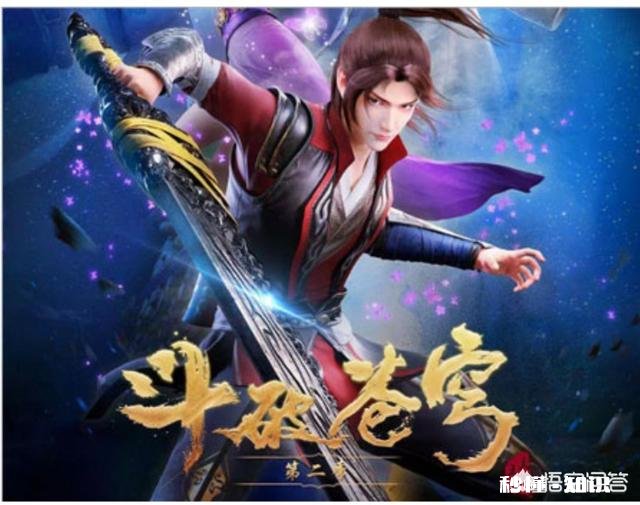 为什么有些国产动漫总是有第一季、第二季