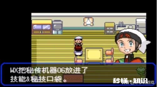 口袋妖怪究极绿宝石怎么移动石头