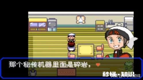 口袋妖怪究极绿宝石怎么移动石头