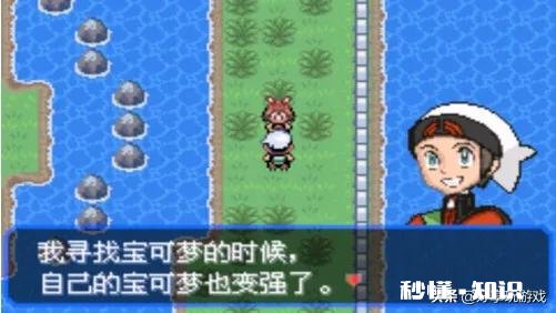 口袋妖怪究极绿宝石怎么移动石头