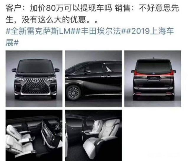 挂雷克萨斯车标的埃尔法即将来袭，土豪们加价的钱准备好了吗