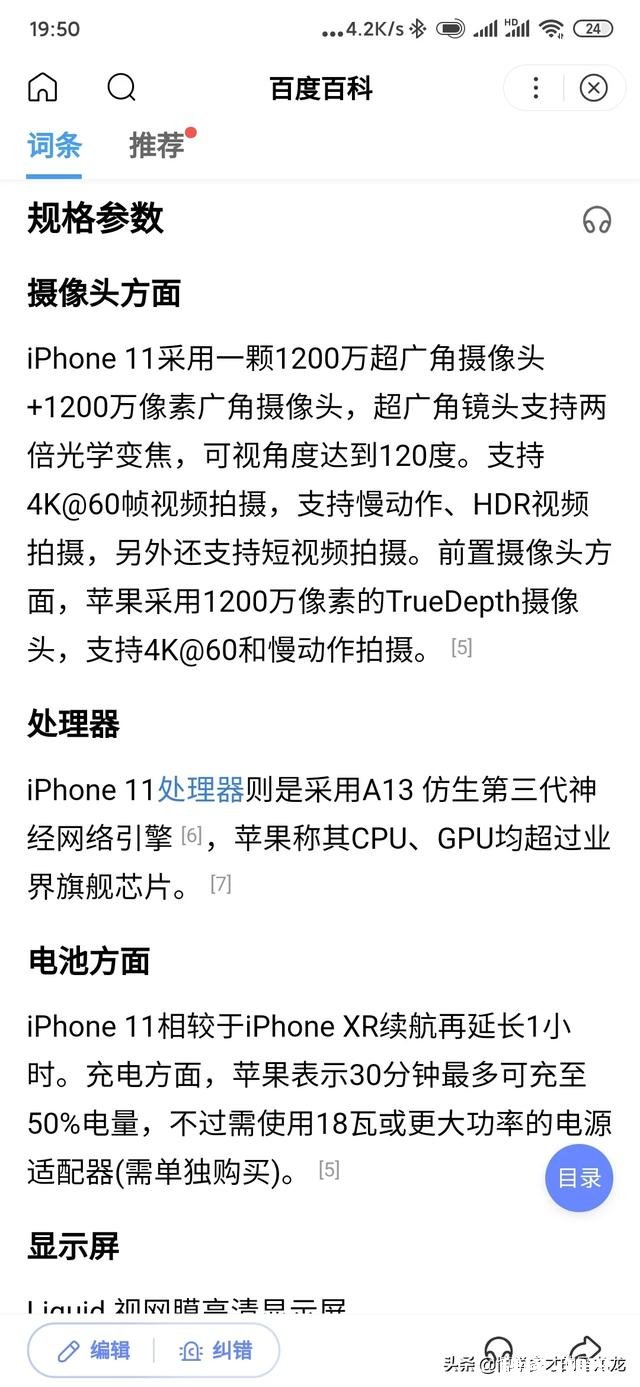 开直播用苹果几最合适，需要清晰度高的哦，请指导