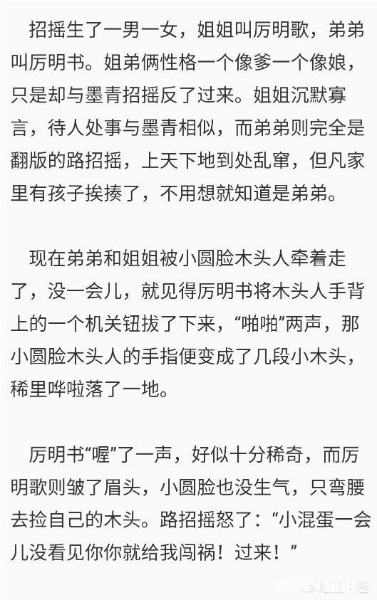 《东宫》和《招摇》哪个更虐一些