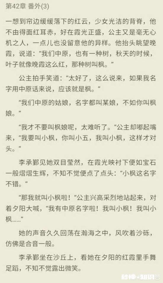 《东宫》和《招摇》哪个更虐一些