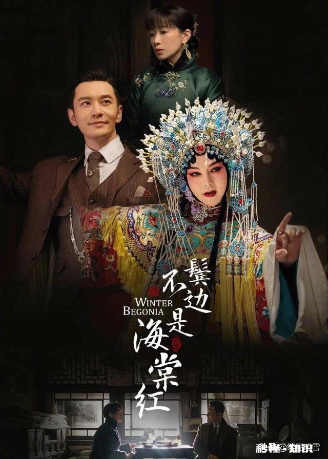 《鬓边不是海棠红》中，原小狄为何没有娶俞青