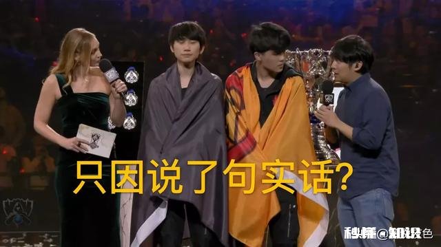Lwx夺冠赛后却被“喷上”热搜，只因采访说了句实话：G2不行，他说错了吗