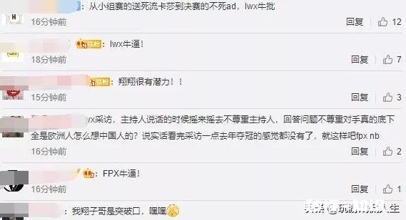 Lwx夺冠赛后却被“喷上”热搜，只因采访说了句实话：G2不行，他说错了吗