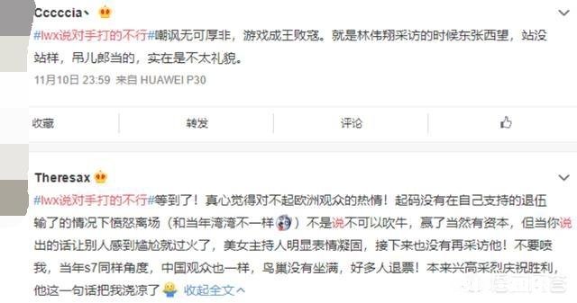Lwx夺冠赛后却被“喷上”热搜，只因采访说了句实话：G2不行，他说错了吗