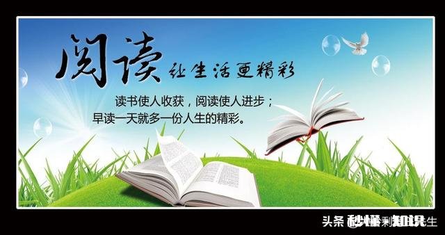 读书有多么重要