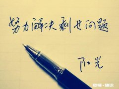 剩女们最后都怎么样了，幸福吗