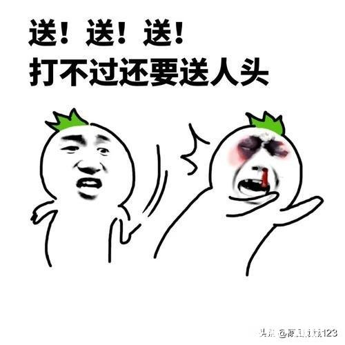 如何暗示朋友玩《王者荣耀》真的很菜