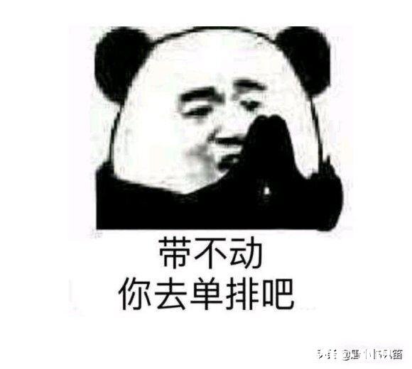 如何暗示朋友玩《王者荣耀》真的很菜