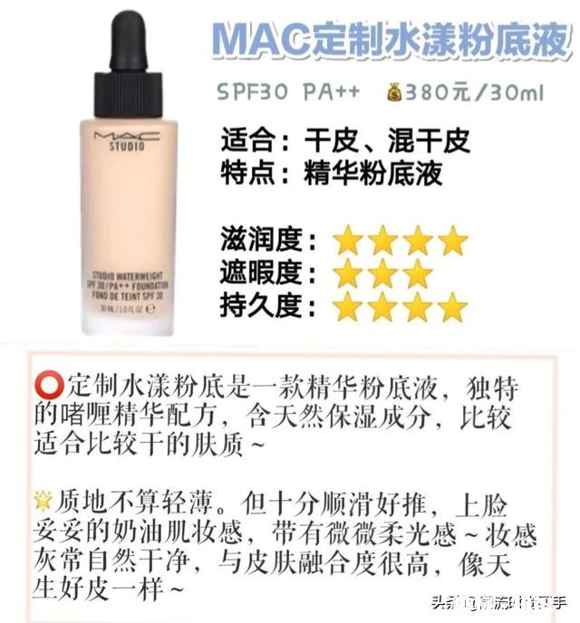 请问哪一款粉底液比较好用