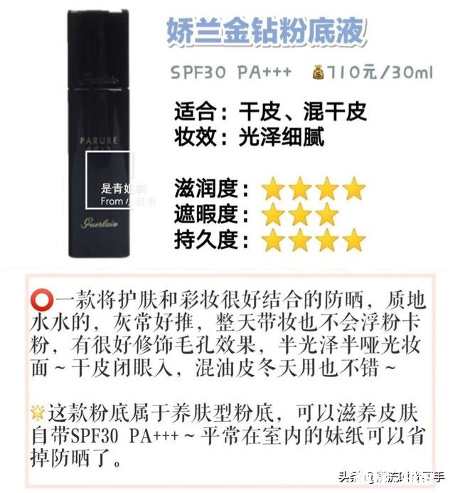 请问哪一款粉底液比较好用