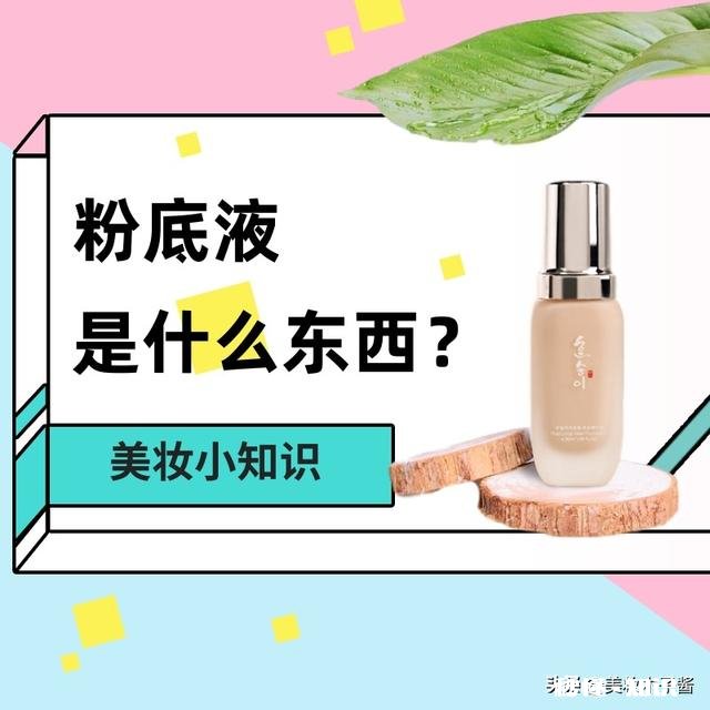 请问哪一款粉底液比较好用