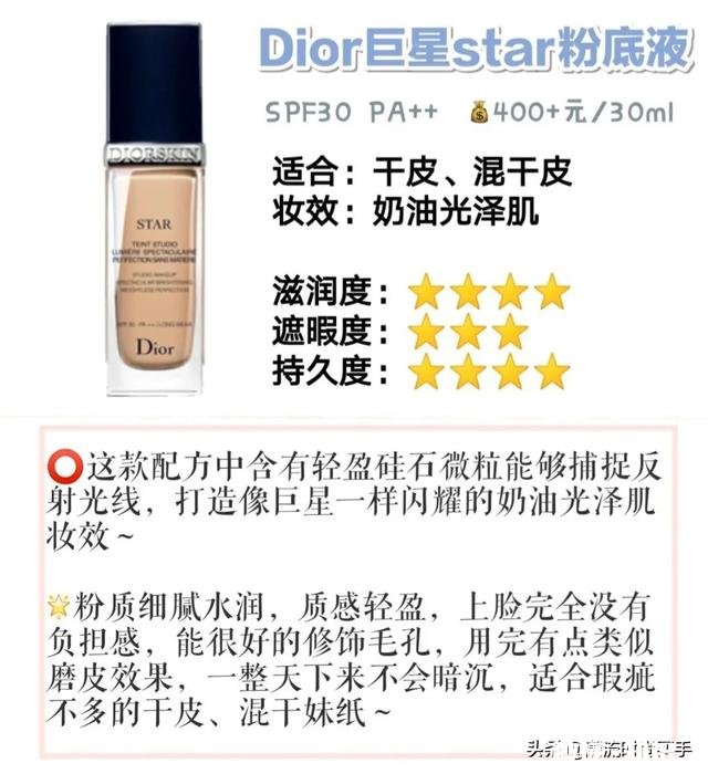 请问哪一款粉底液比较好用