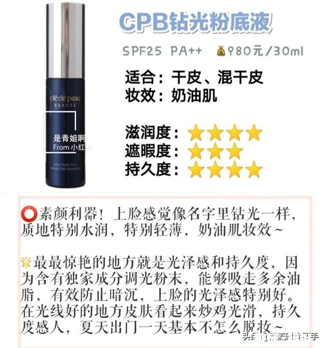 请问哪一款粉底液比较好用