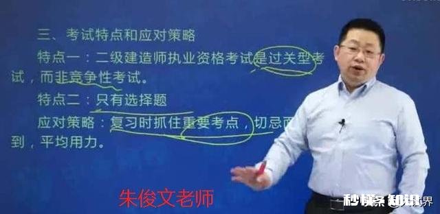 2020年二建管理哪个老师上课简单易懂请通过的考友给我一些学习管理的经验，谢谢