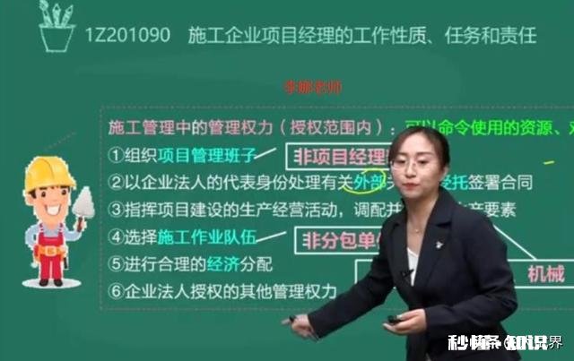 2020年二建管理哪个老师上课简单易懂请通过的考友给我一些学习管理的经验，谢谢