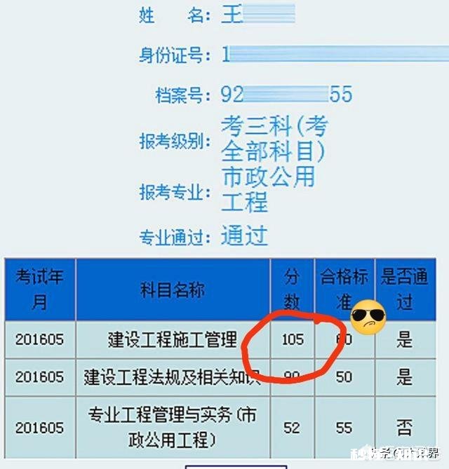 2020年二建管理哪个老师上课简单易懂请通过的考友给我一些学习管理的经验，谢谢