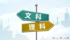 文理分科学生比例多大才算正常如果选文的学生比较多说明什么
