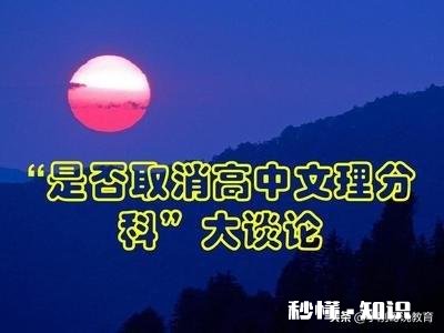 文理分科学生比例多大才算正常如果选文的学生比较多说明什么