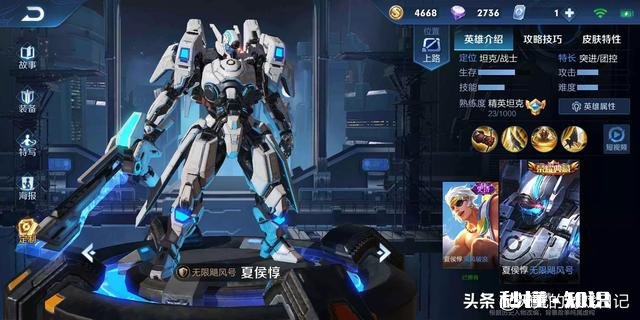 《王者荣耀》游戏中你最推荐的一款皮肤作品是