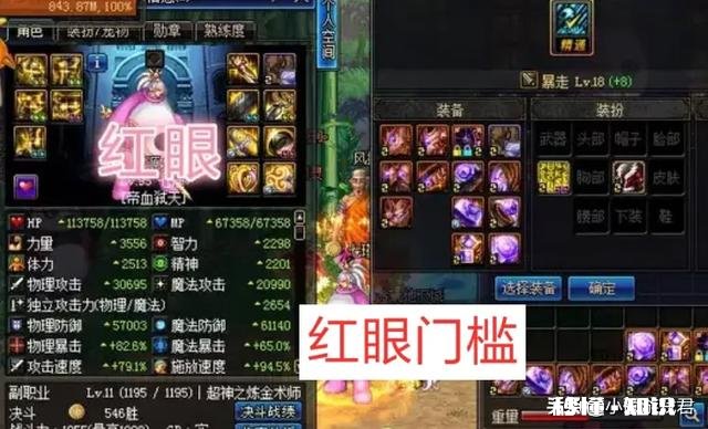 DNF：5000力量红眼打普雷被拒绝，普雷的门槛又变高了吗