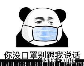 目前，你出门养成戴口罩的好习惯了吗