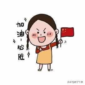 目前，你出门养成戴口罩的好习惯了吗