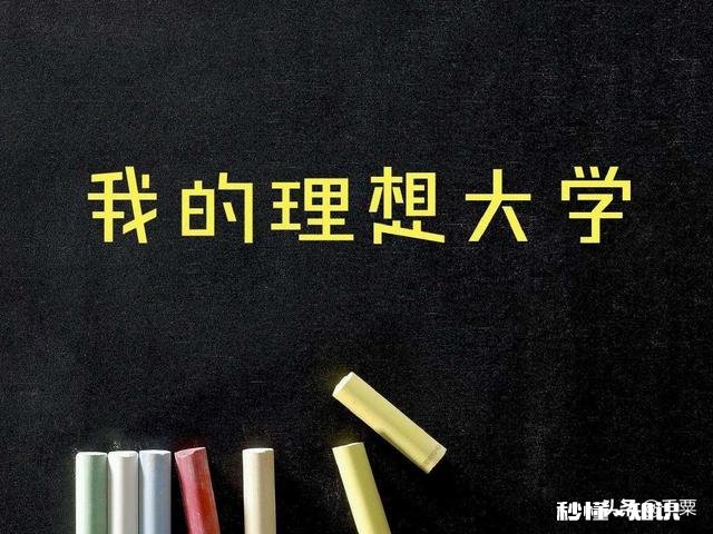 我是复读生，他大一，高考后我是该去找他还是填个自己喜欢的大学