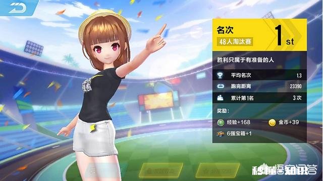 QQ飞车手游新出的48人淘汰赛奖励是什么