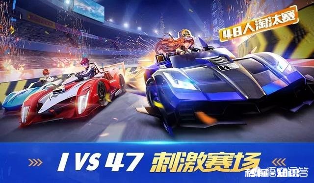 QQ飞车手游新出的48人淘汰赛奖励是什么