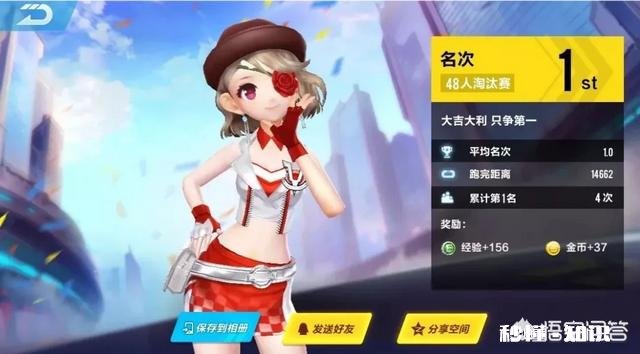 QQ飞车手游新出的48人淘汰赛奖励是什么