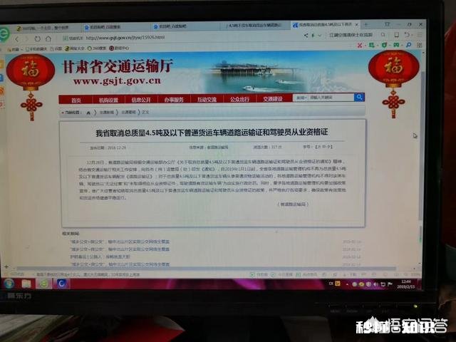 兰州什么时候取消微型货运书资格证