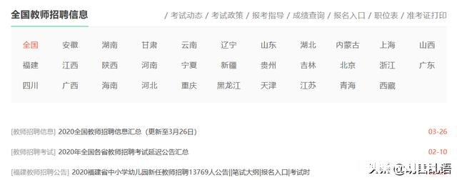 大专毕业的非师范生有资格证，如何找到教师工作