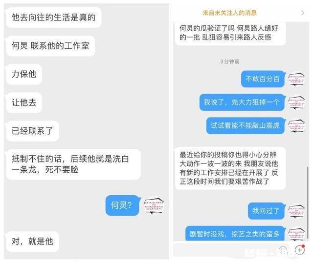 如何看待网上因谣传邀请肖战，何炅被黑