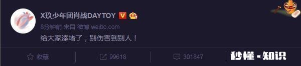 如何看待网上因谣传邀请肖战，何炅被黑