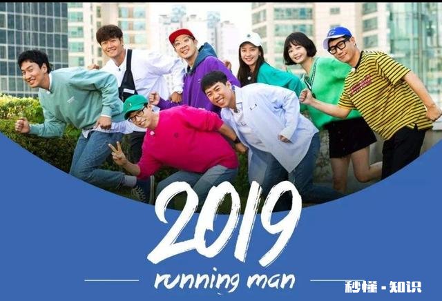 如何看待韩国综艺节目runningman走向下坡路