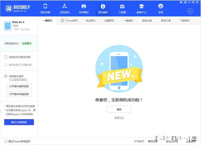 平板电脑可不可以给手机刷机有何依据