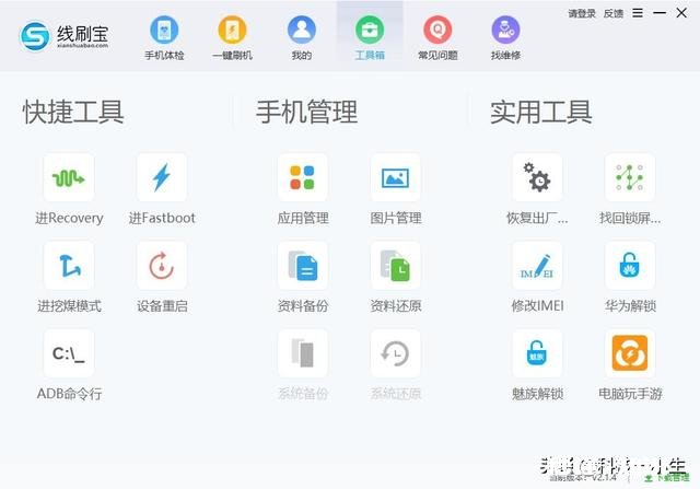 平板电脑可不可以给手机刷机有何依据
