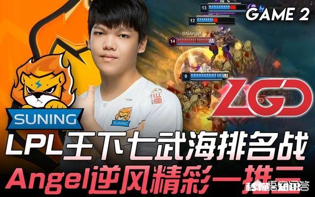 IG三换辅助险胜DMO；LGD被SN零封，今天的LGD怎么了