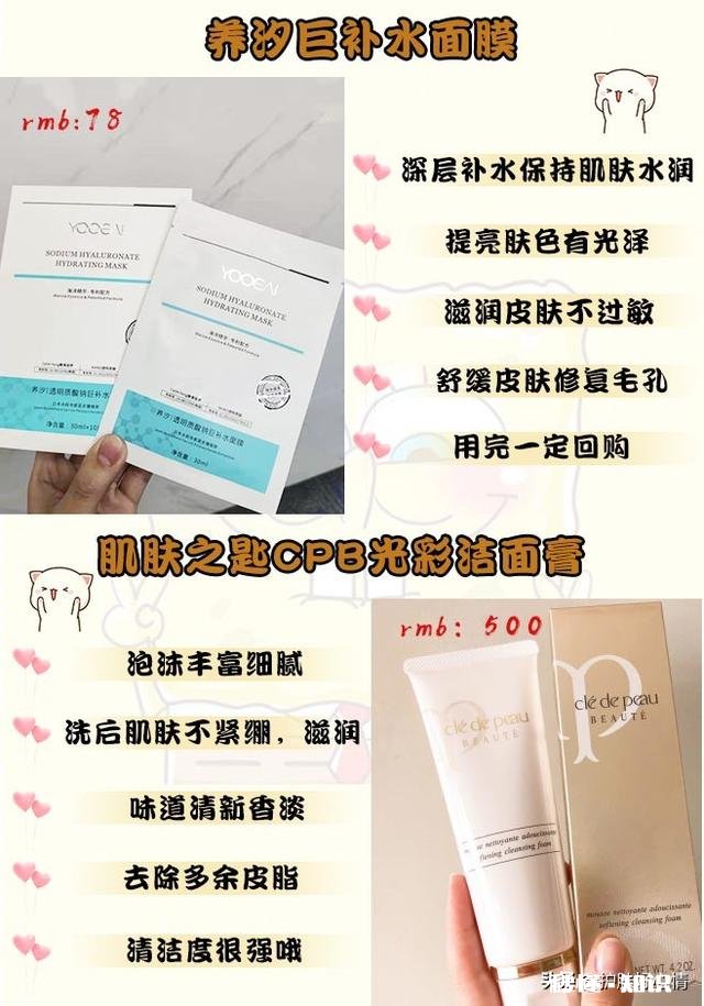 有哪些护肤的好习惯，可以让自己看起来更年轻