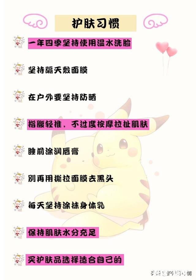 有哪些护肤的好习惯，可以让自己看起来更年轻